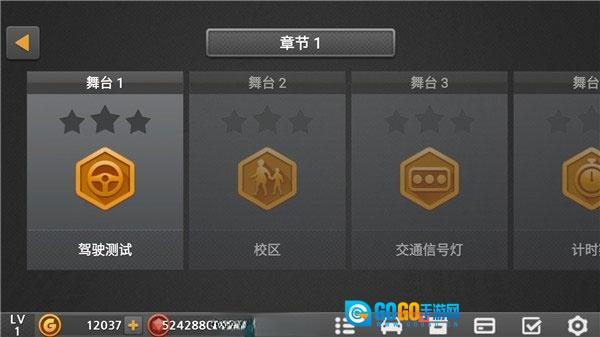 驾驶达人2最新版图2