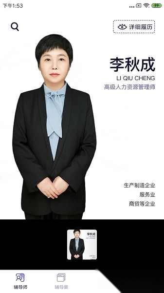 长松小辅软件图3