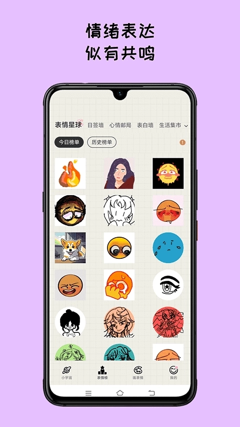 Mood日记免费版图3