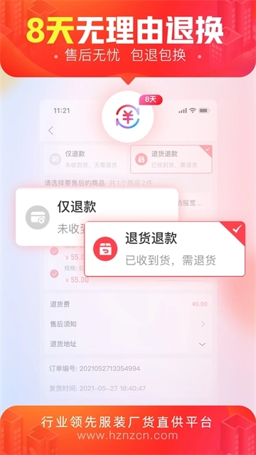 货捕头杭州女装网图2