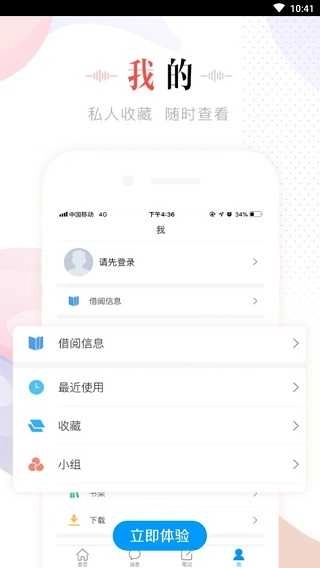 移动图书馆公图版