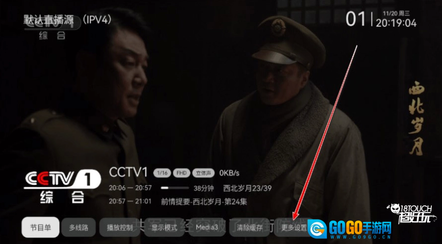 小飞电视TV版图2