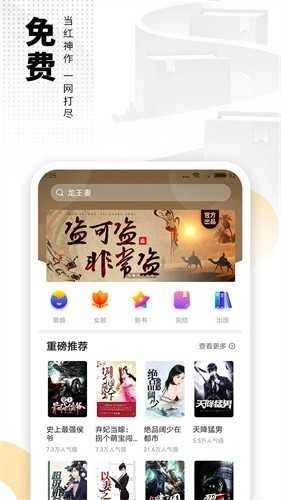 爱看书免费小说最新版图1