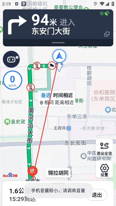 百度地图去广告版