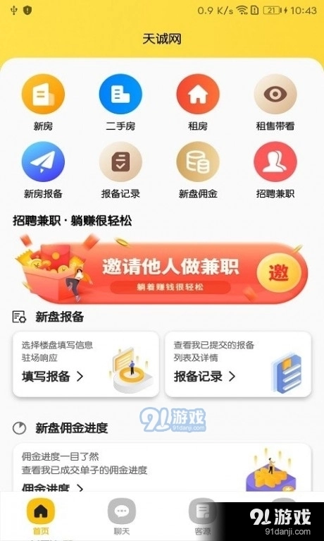 天诚网图1