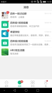 微课掌上通登录平台