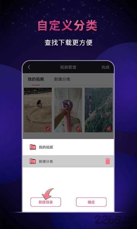 飞狐视频去水印版图4