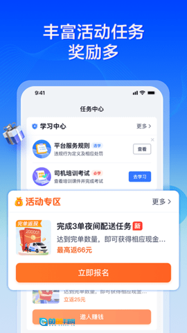 专送司机图3