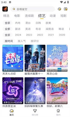 飞马影视去广告图2