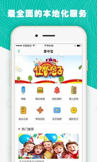 潍V公交车实时查询图3