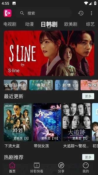 即看影视去广告版图4