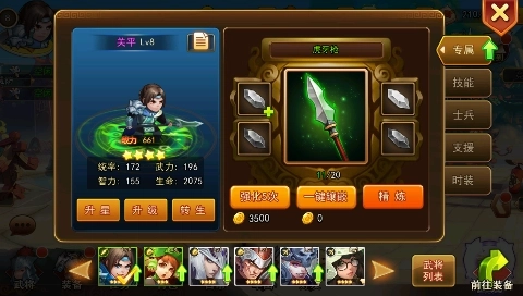 乱轰三国志（乱弹三国志）图2