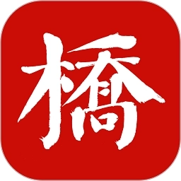 桥通五洲客户端