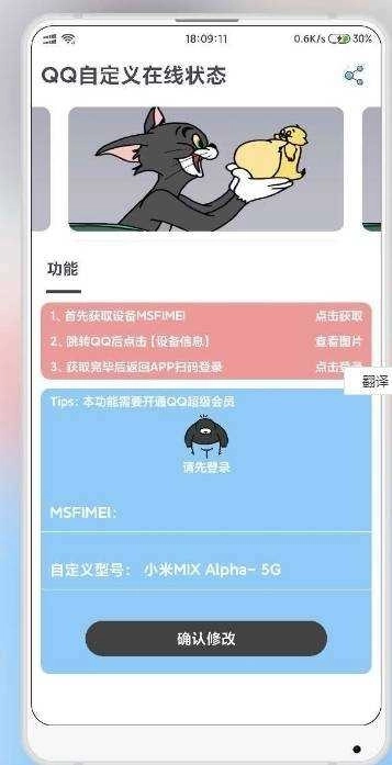 QQ自定义在线状态免会员图2