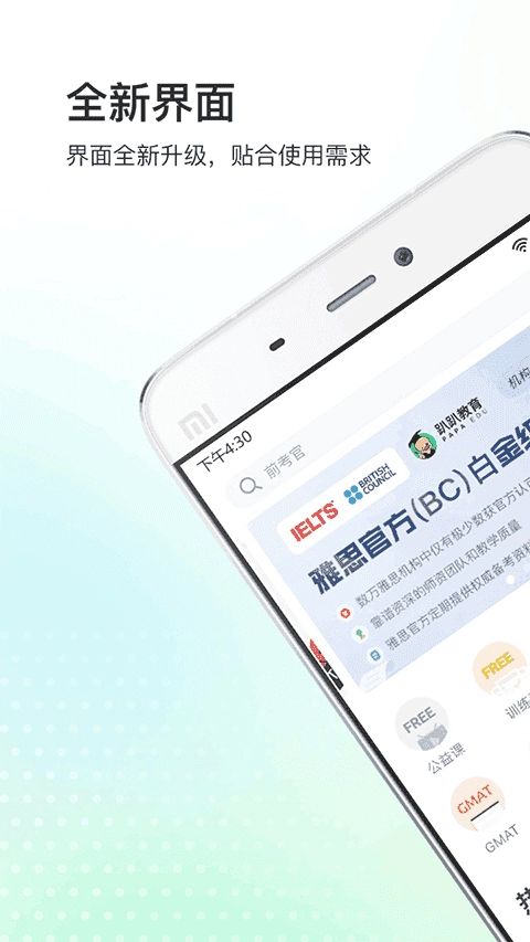 趴趴英语(1)
