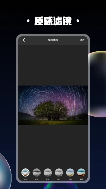 视频同框工厂图2