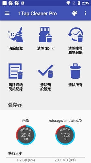1Tap Cleaner Pro专业版图4