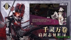 山海镜花免费版图3