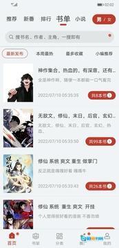 追漫大师漫画图2