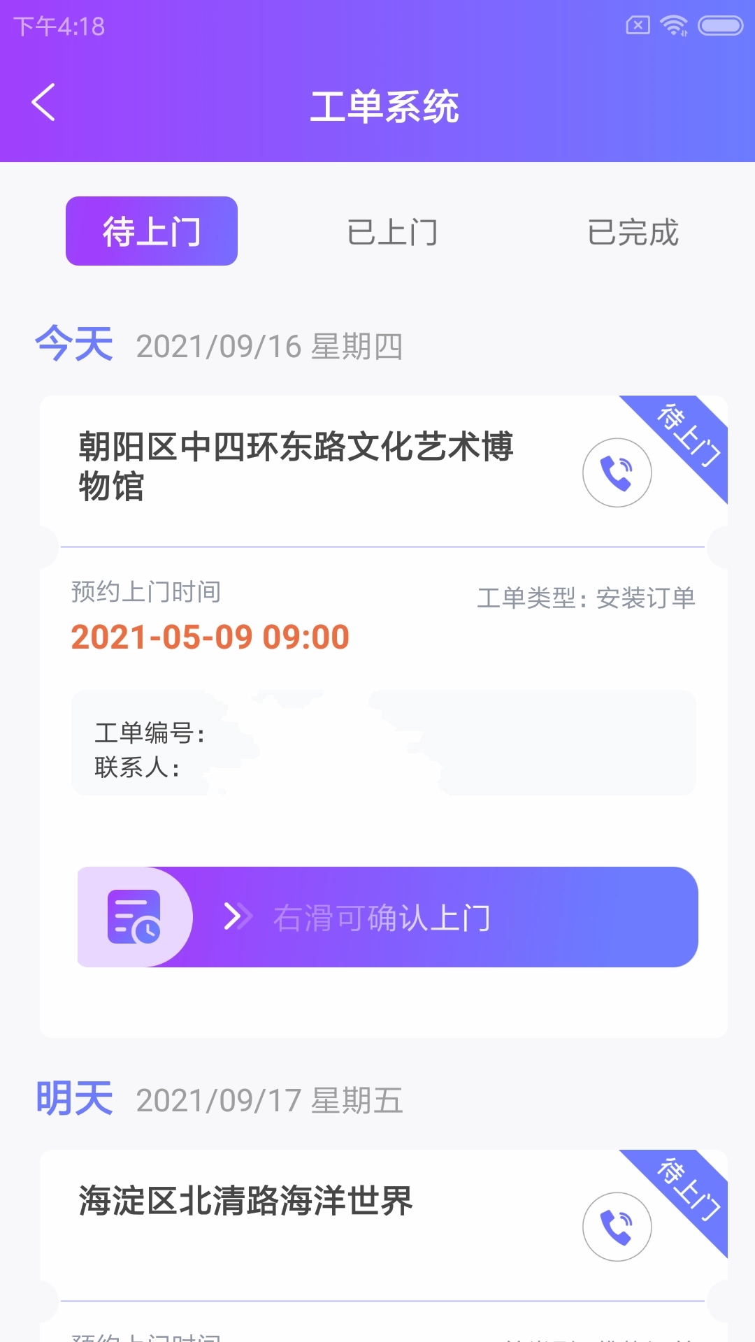 叁有馆小维图2