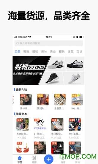 人人货源软件图4