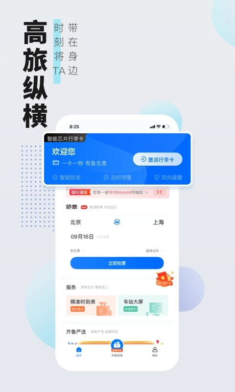 高旅纵横最新版图3