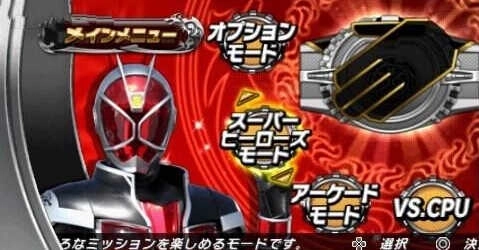 假面骑士城市大战2026图5