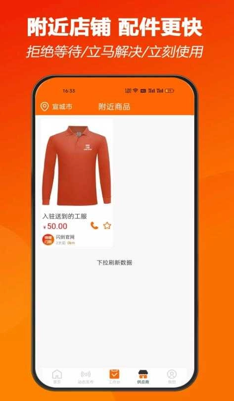 师傅闪到(3)