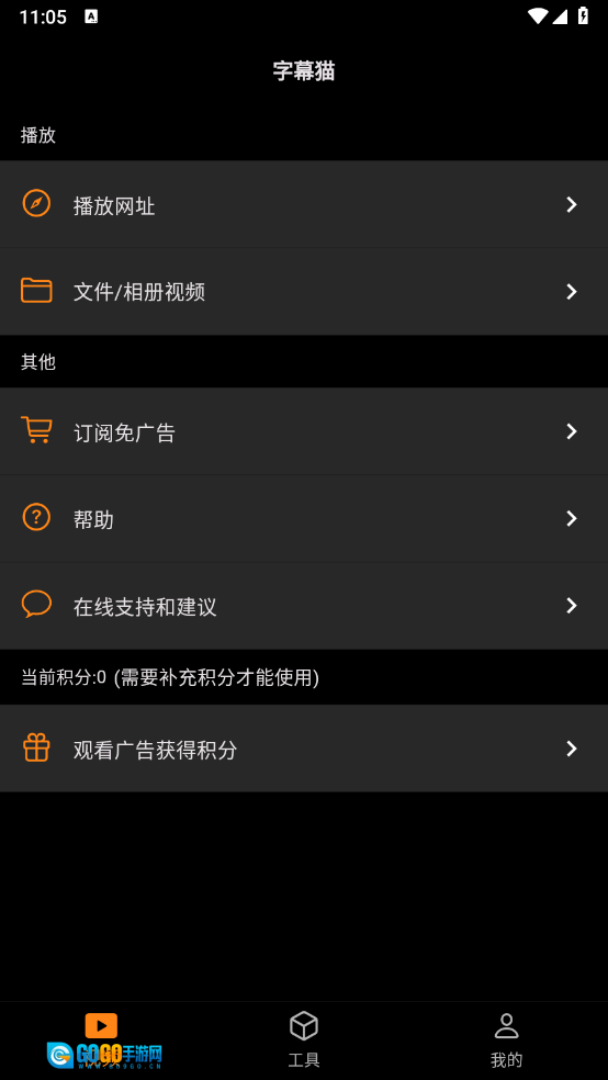 SubCat字幕翻译图3
