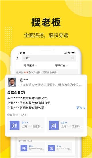 启信宝(4)