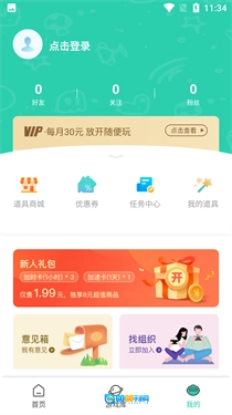 饺子云游戏盒子图3