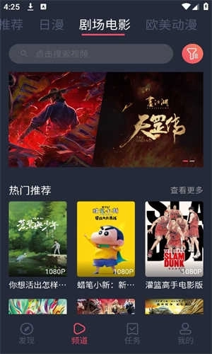 烟花动漫手机版