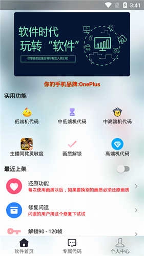 渣机画质助手(1)