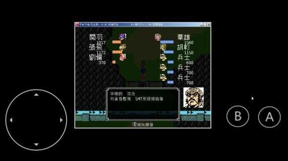 吞食天地2蜀传神将图4