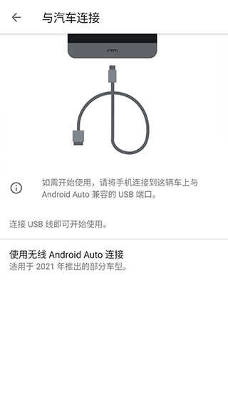 Android Auto(3)