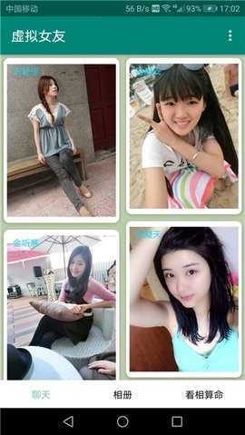 虚拟女友私密聊天(小艺聊天-虚拟女友)图3