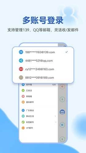 139邮箱(2)