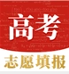 考大学