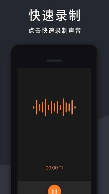 极简录音机最新版图4