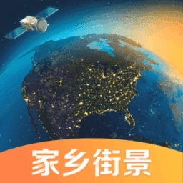 榆柳世界街景3d地图