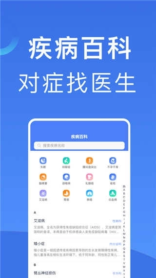 北京挂号最新版