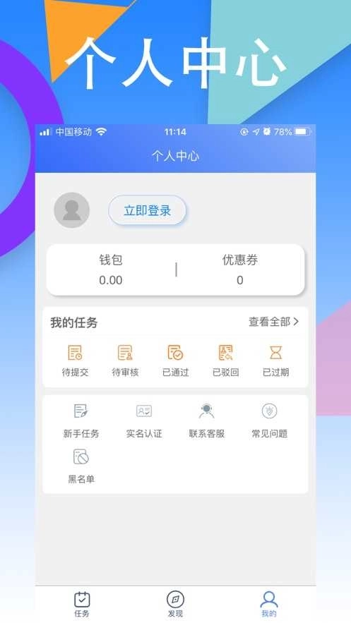 丐帮任务图2