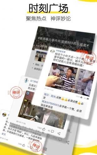 搜狐新闻手机网图2