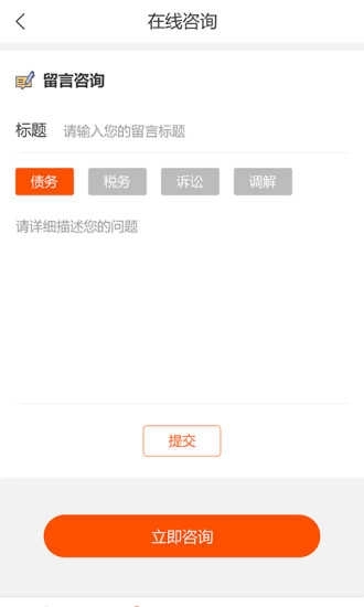 三好律师法律服务平台