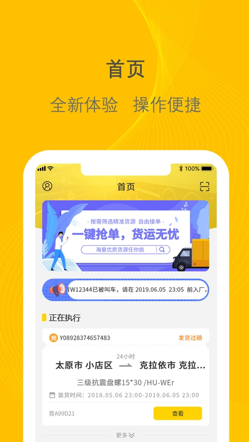 千云司机端(3)