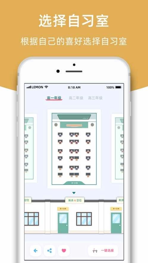 柠檬自习室(4)
