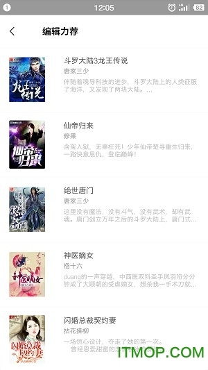 Mini小说最新版图1