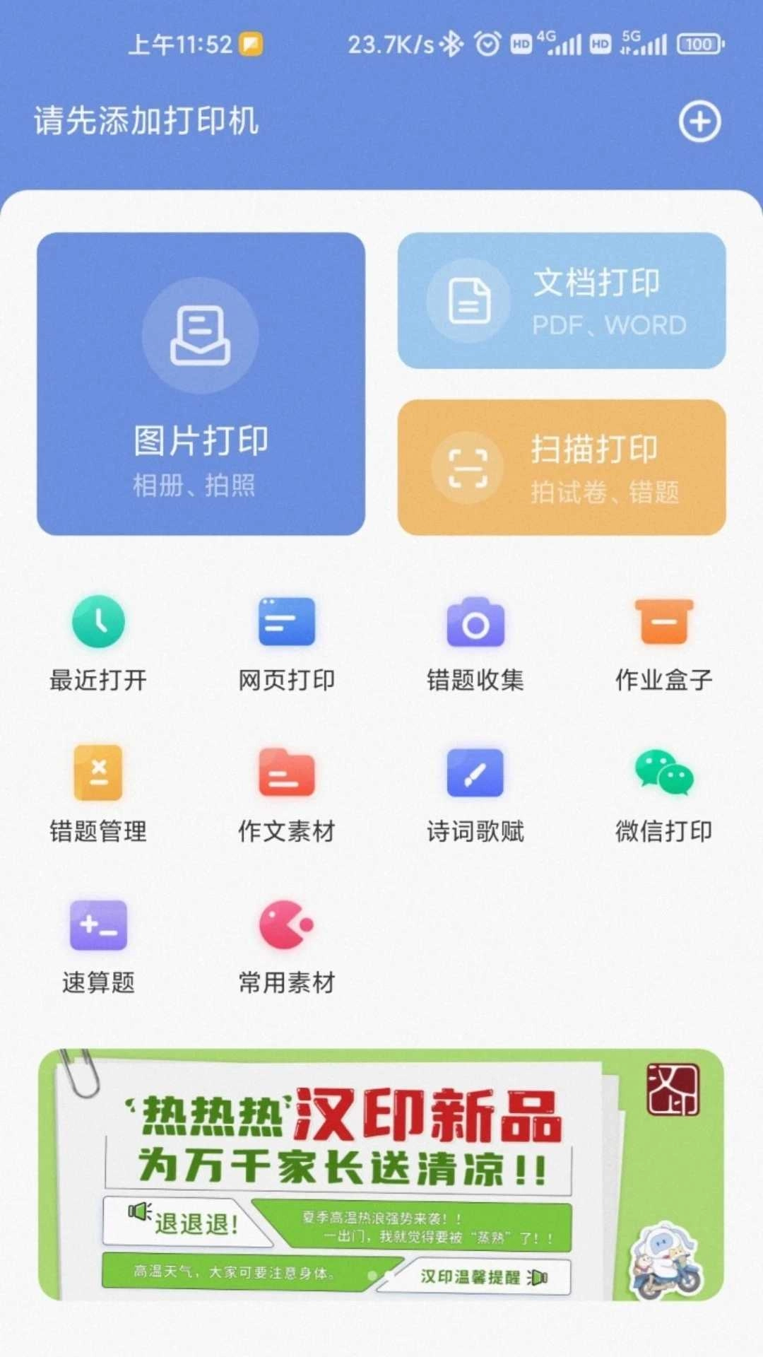汉小印(1)