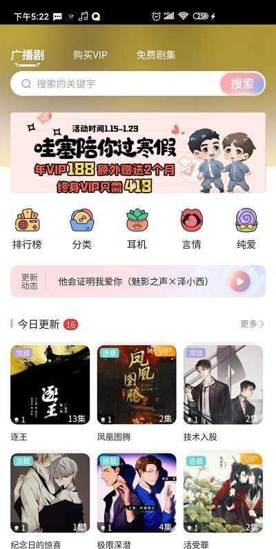 哇塞fm(2)