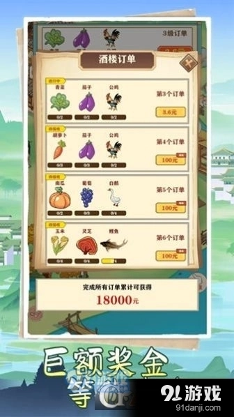 江南人家最新版图2